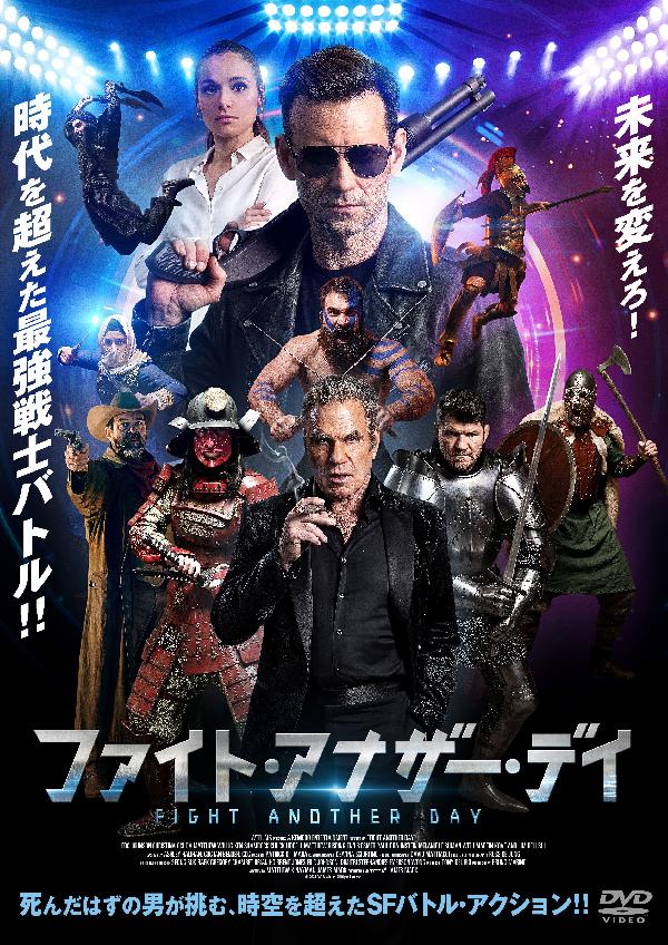 出演告知～『 ファイト・アナザー・デイ 』